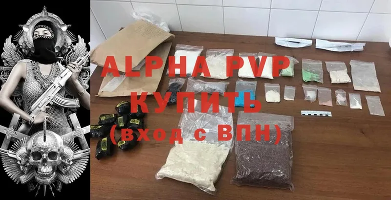 Альфа ПВП VHQ  где найти   Воркута 