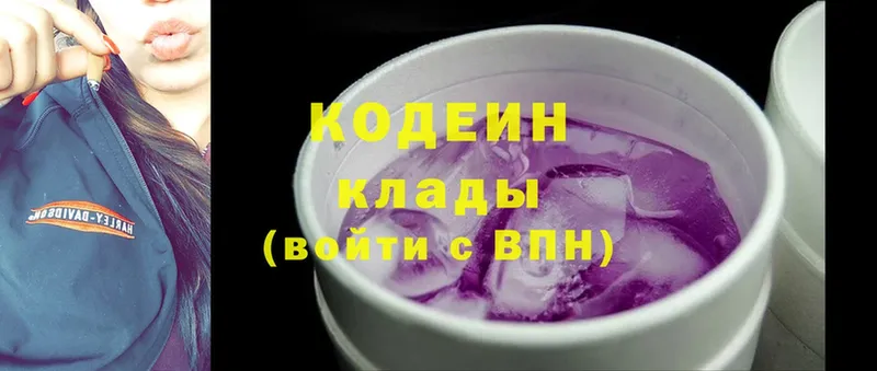 Кодеиновый сироп Lean напиток Lean (лин)  Воркута 